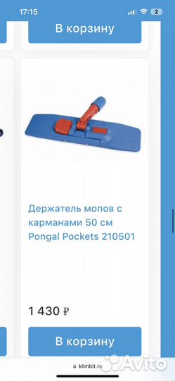 Швабра новая pongal