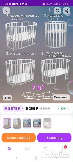 Детская кровать трансформер