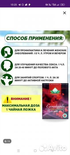 Эпимедиумная паста