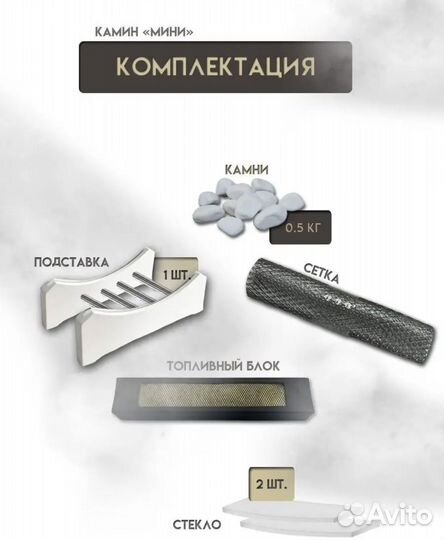 Биокамин настольный