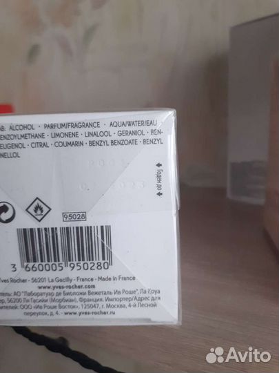 Парфюмерия Ив Роше оригинал