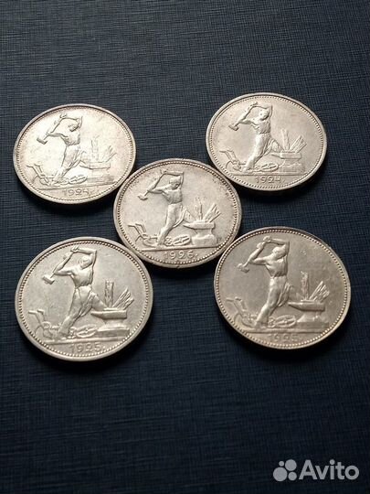 Серебряные полтинники лот