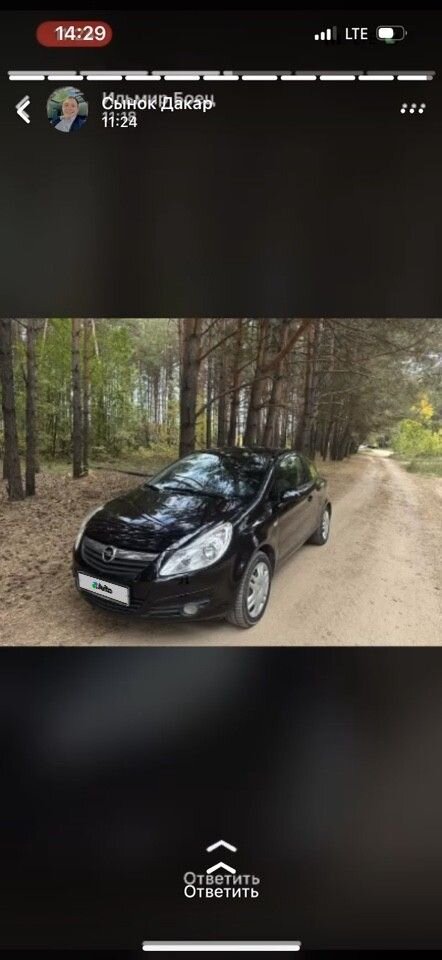 Opel Corsa: фото владельца