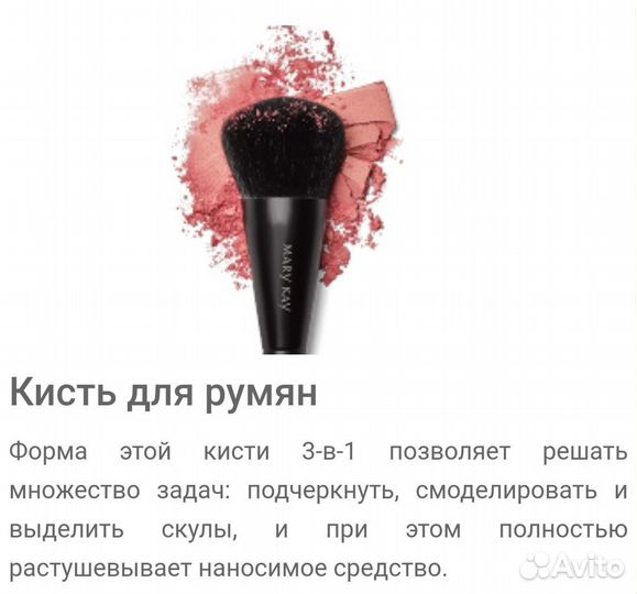 Кисти для макияжа