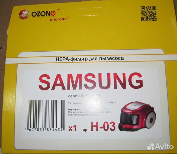 Hepa фильтр пылесоса Samsung (ozone H-03) (DJ97-00