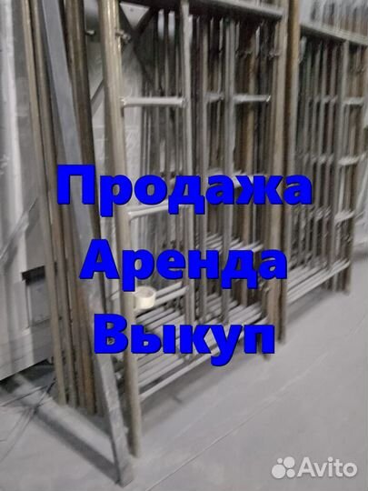 Леса строительные фасадные