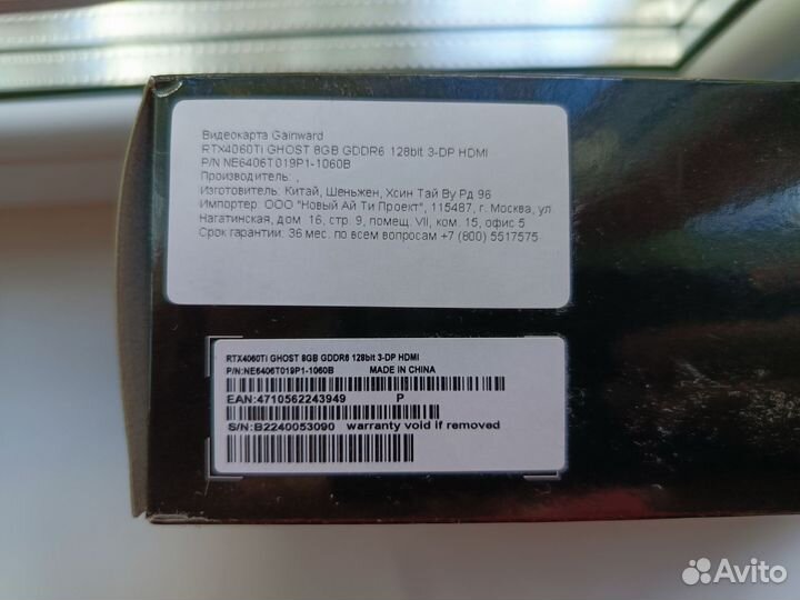 Gainward RTX- 4060 TI Ghost.Новая