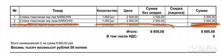 Стойки передние Solaris