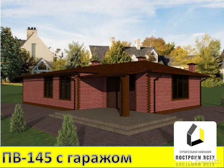 Проектирование домов