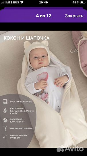 Зимний конверт в коляску