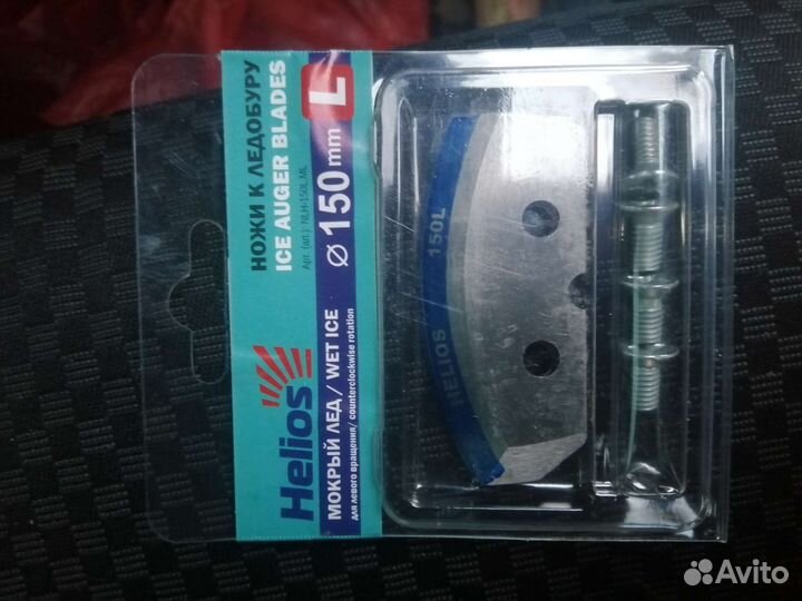 Ножи для ледобура