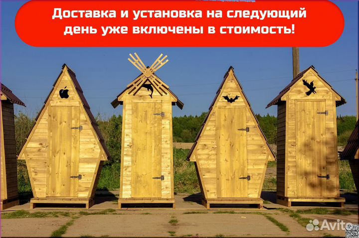 Дачный туалет с установкой