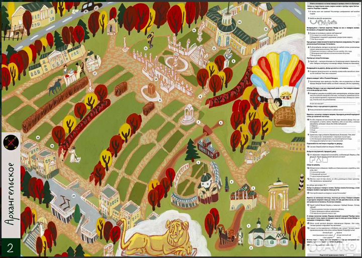 Загородное ралли №1. Музеи-усадьбы вокруг Москвы