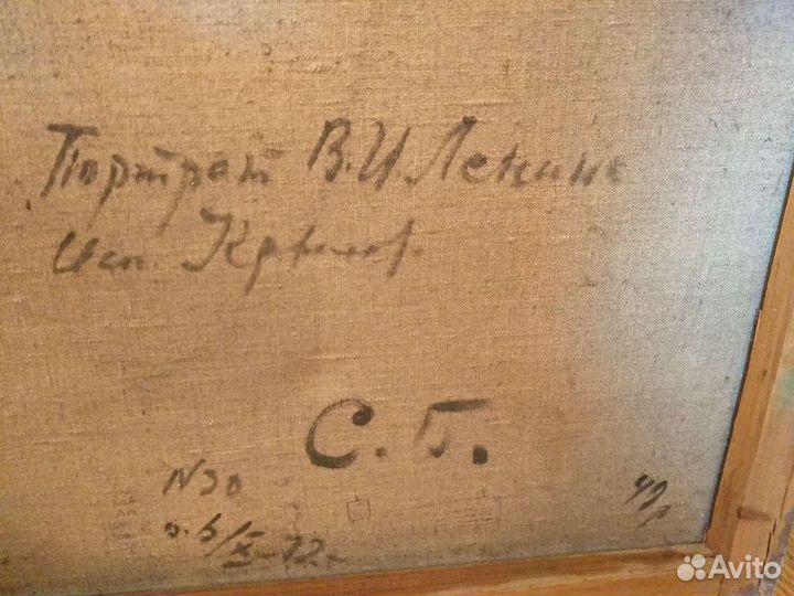 Портрет Ленина