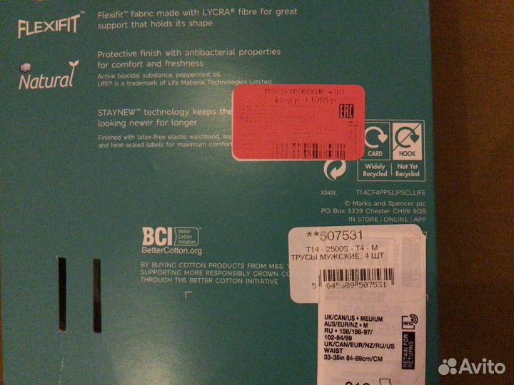 Мужское нижнее белье