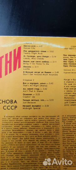 Виниловая пластинка Пол Маккартни