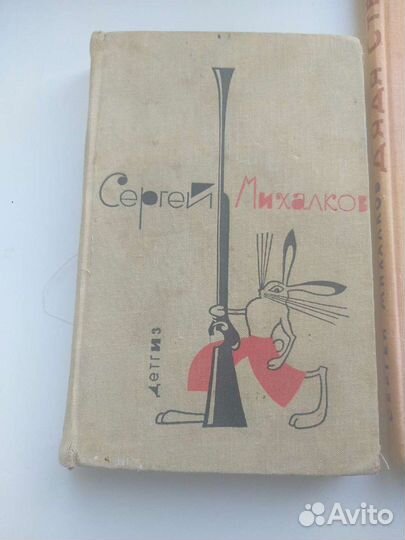 Книга Дядя Степа 1971 С Михалков стихи сказки