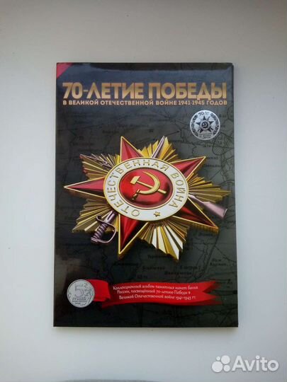 Альбом для монет