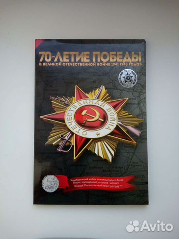 Альбом для монет