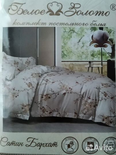 Постельное белье сатин