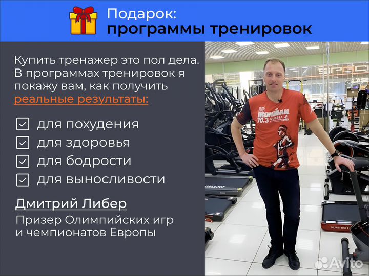 Эллиптический тренажер CardioPower X75 X25 X48 X45