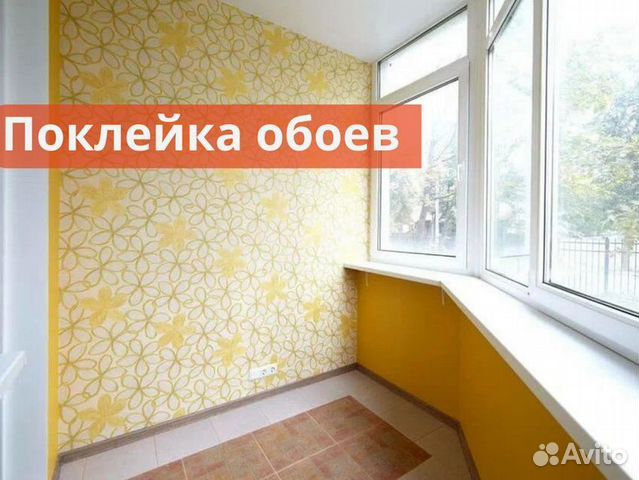 Поклейка обоев в Москве | Услуги | Авито