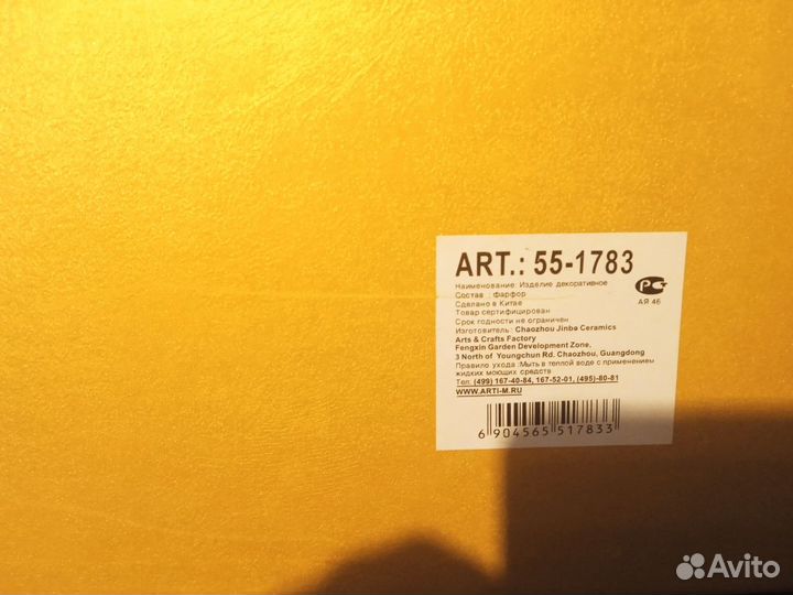 Чайный сервиз