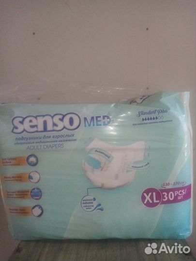 Памперсы для взрослых