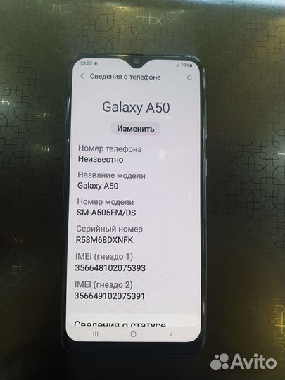 Samsung Galaxy A50, 6/128 ГБ