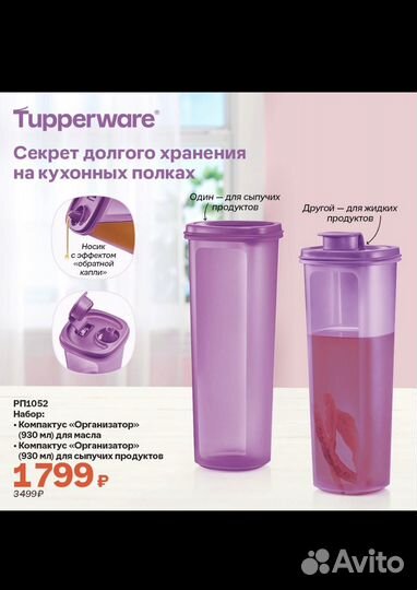 Посуда Tupperware новая