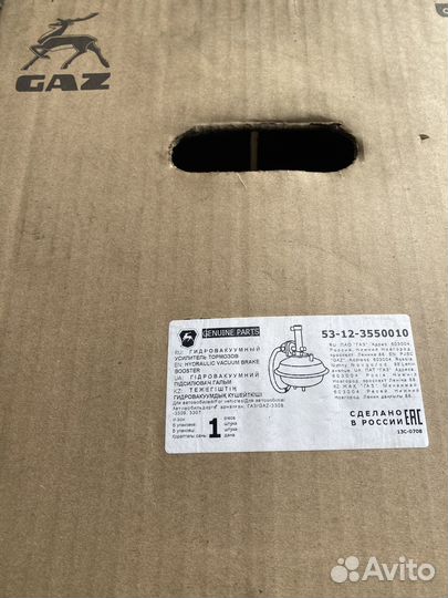 Усилитель тормозов вакуумный Газ 3307, 53