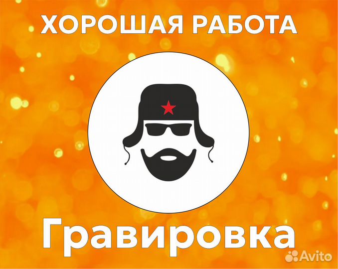 Лазерная гравировка по металлу и пластику