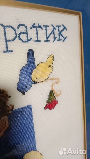 Картина вышивка крестом, 