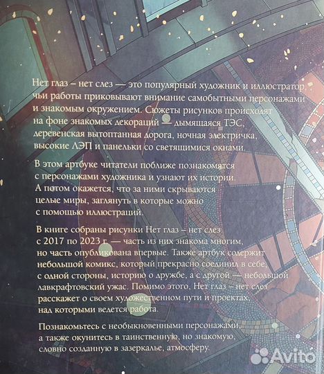 Манга, манхва, комикс, артбук, графический роман