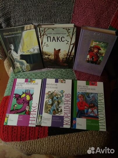 Детские книги, ч.1