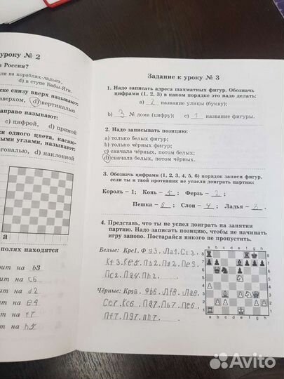 Шахматные учебники