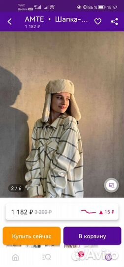 Шапка ушанка женская