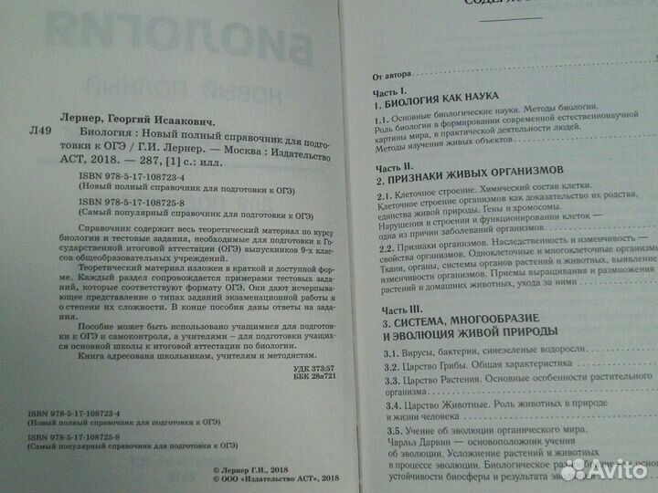 Новый полный справочник для подготовки огэ