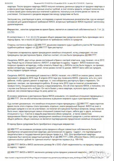 Адвокат по семейным делам, Юрист, Алименты, Развод