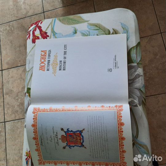 Москва. История города. Подарочный вариант