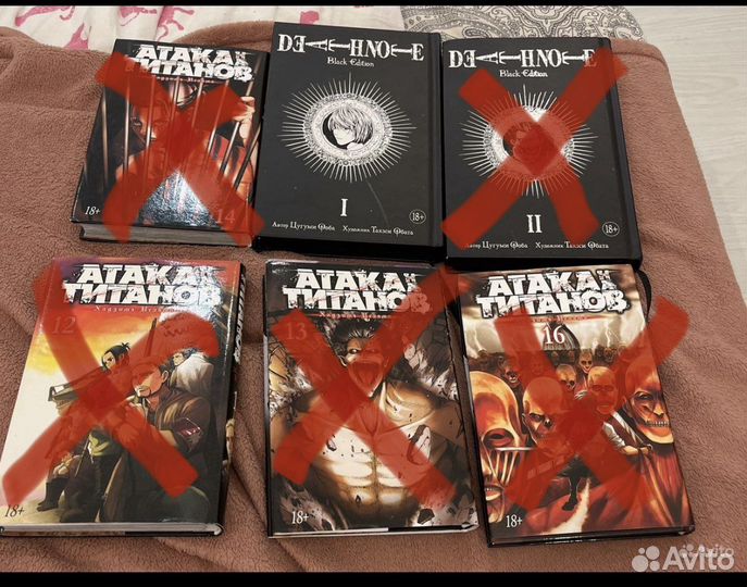 Манга тетрадь смерти/атака титанов