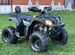 Квадроцикл новый ATV FX 200