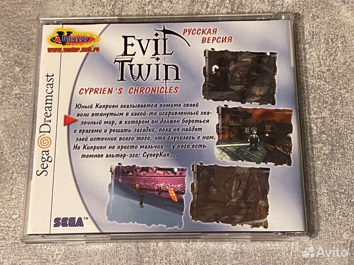 Evil Twin Sega Dreamcast