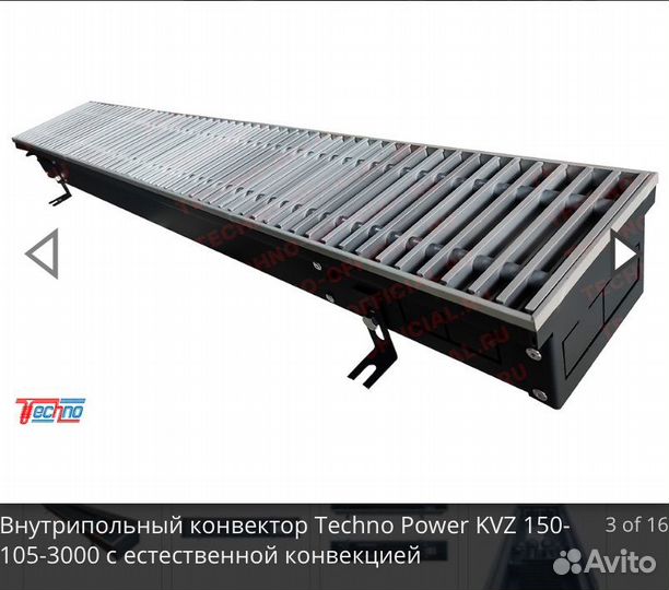 Конвектор Techno KVZ для окон в пол