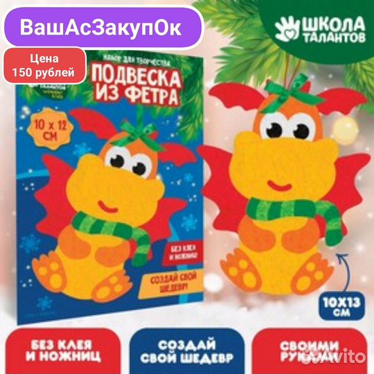 Поделка подвеска из фетра