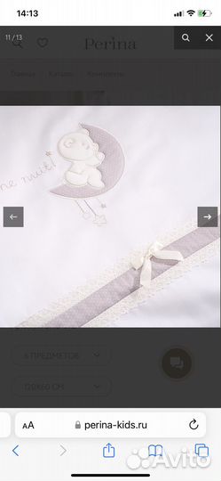 Бортики в кроватку постельное белье