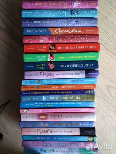 Книги Холли Вебб + книга в подарок на выбор