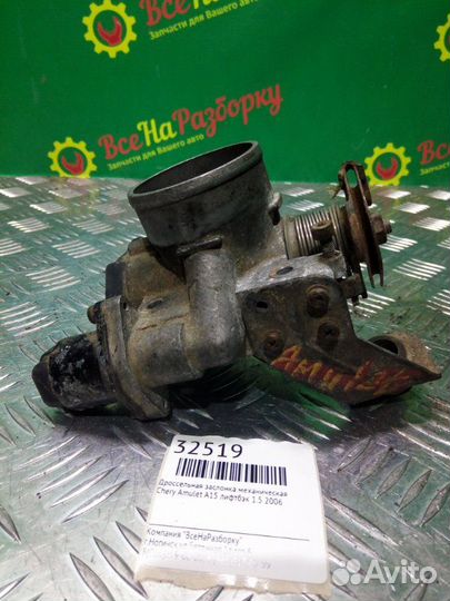 Дроссельная заслонка механическая Chery Amulet A15