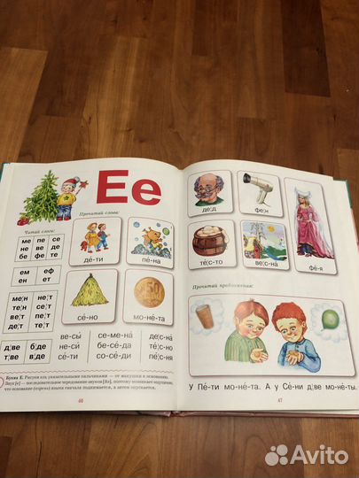 О.Жукова Букварь