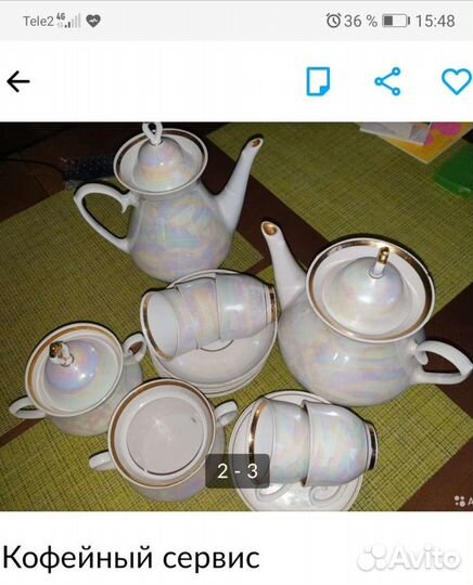 Кофейный сервиз